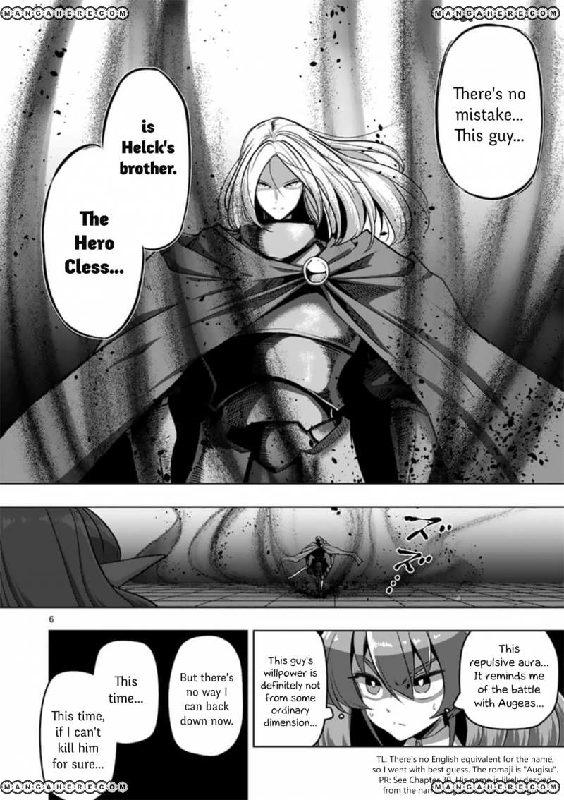 Chapter 84 image 6