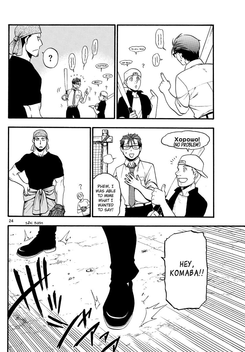 Chapter 131 image 26